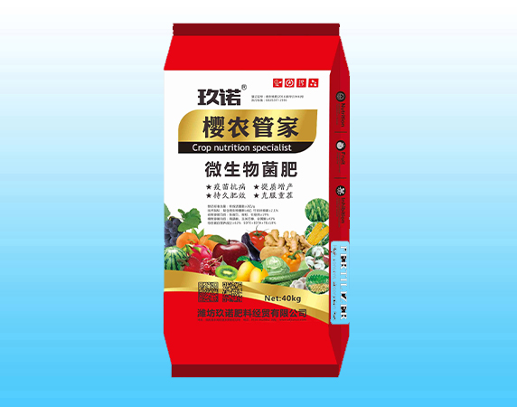 微生物菌肥